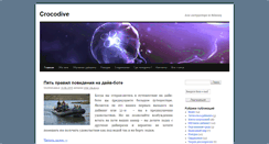 Desktop Screenshot of crocodive.info